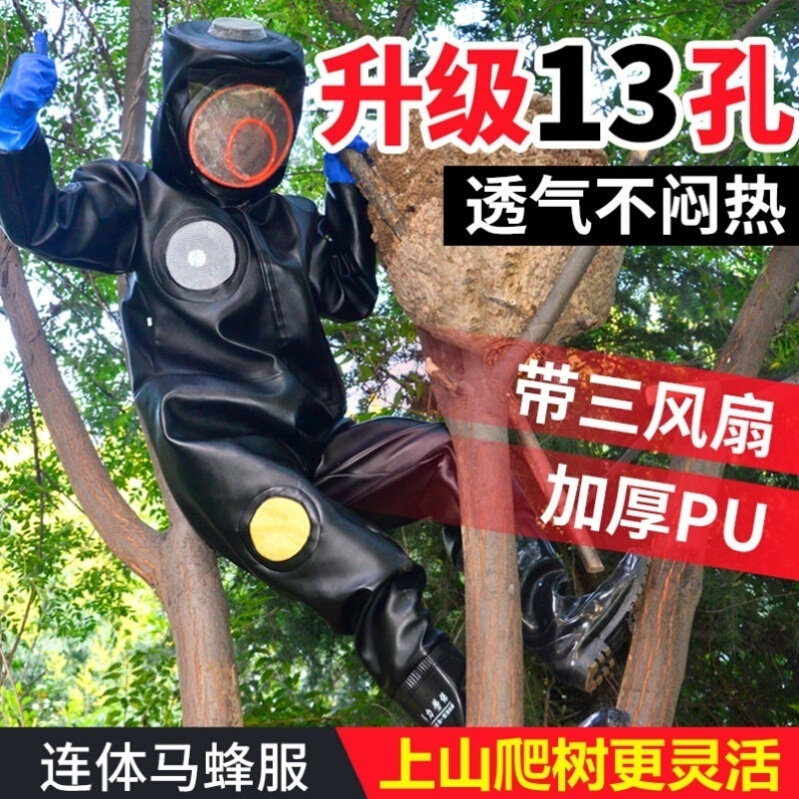 极速蜜蜂透气防蜂服马蜂养蜂衣蜂具胡蜂专用工具透气型峰全套连体