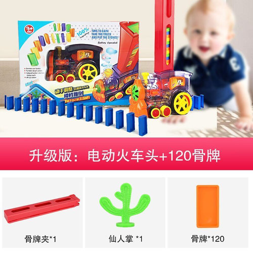 新品儿童多米诺骨k牌自动放牌小火车彩色益智积木投放车男女孩电