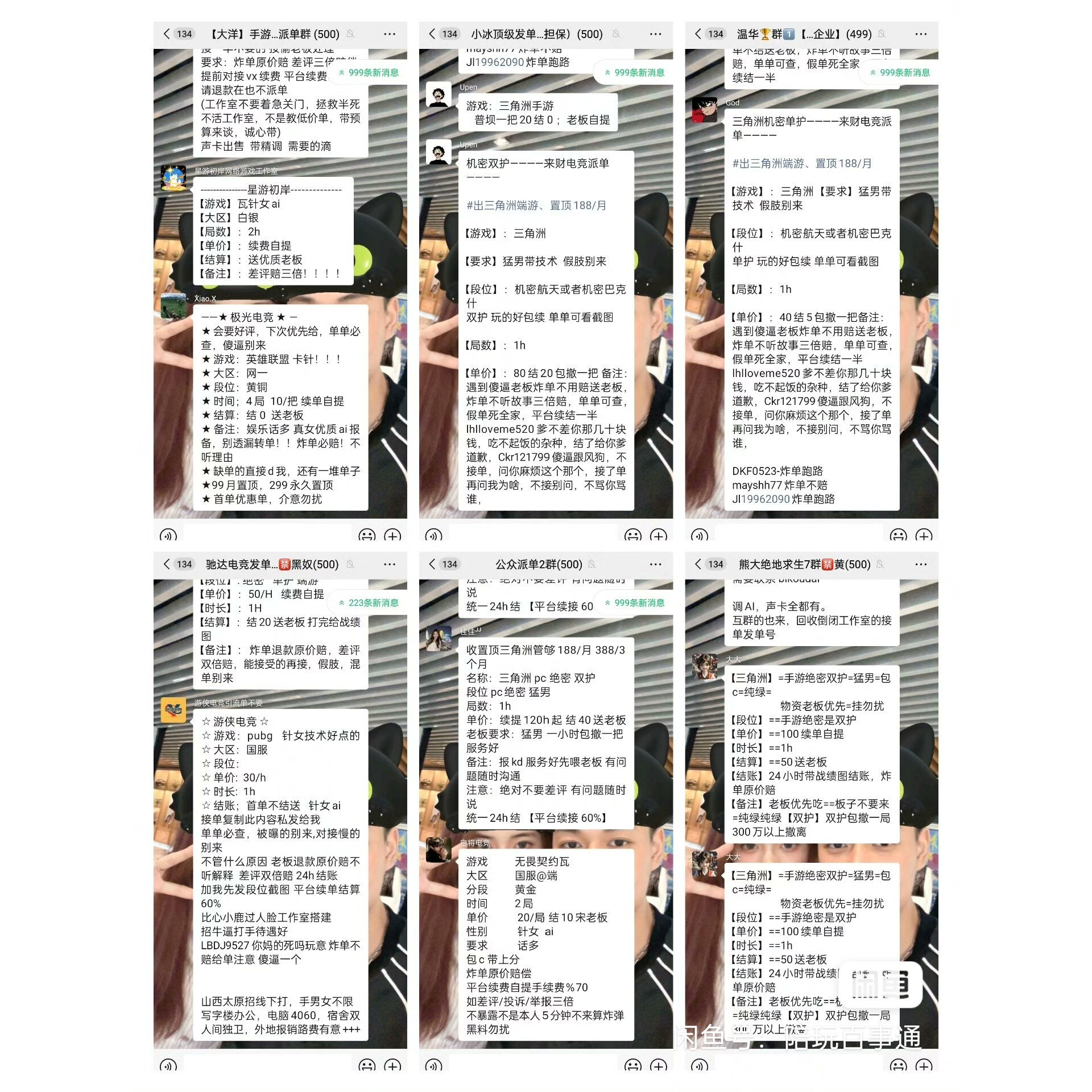 三角洲跑刀护航工作室接单派单