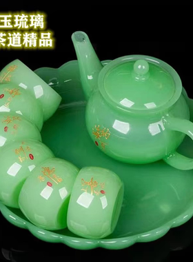 琉璃绿色玉瓷套装高档家用茶壶茶盘刻字羊脂轻奢功夫茶具送礼整套