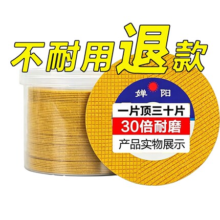 德国进口角磨机100切割片金属不锈钢砂轮片双网超薄手砂轮角磨片