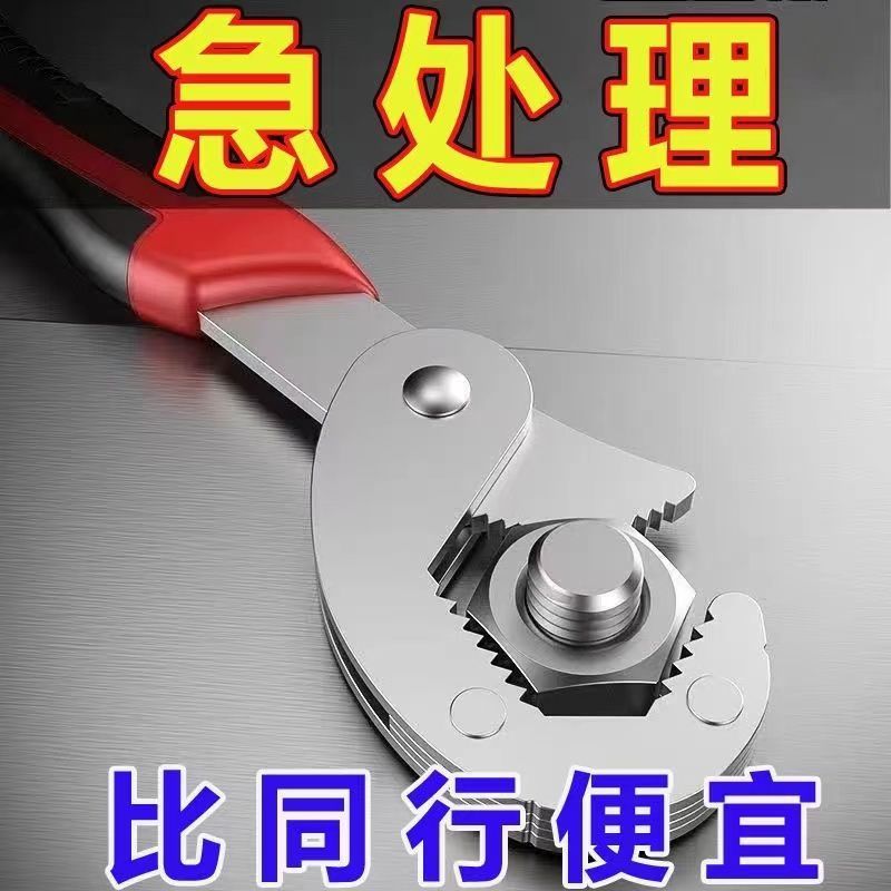 扳手多功能一大一小万用活动能活