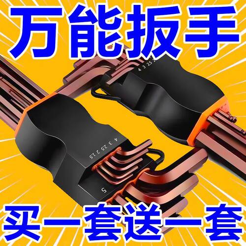 德国高硬S2合金内六角扳