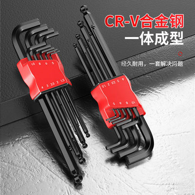 新款S2内六角工具全套高