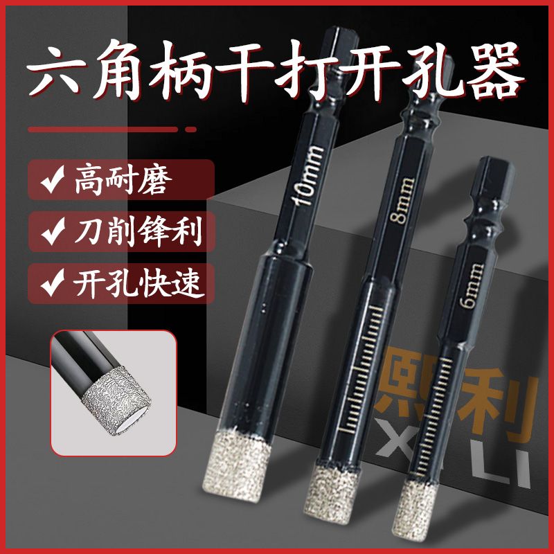 瓷砖专用开孔器大理石玻