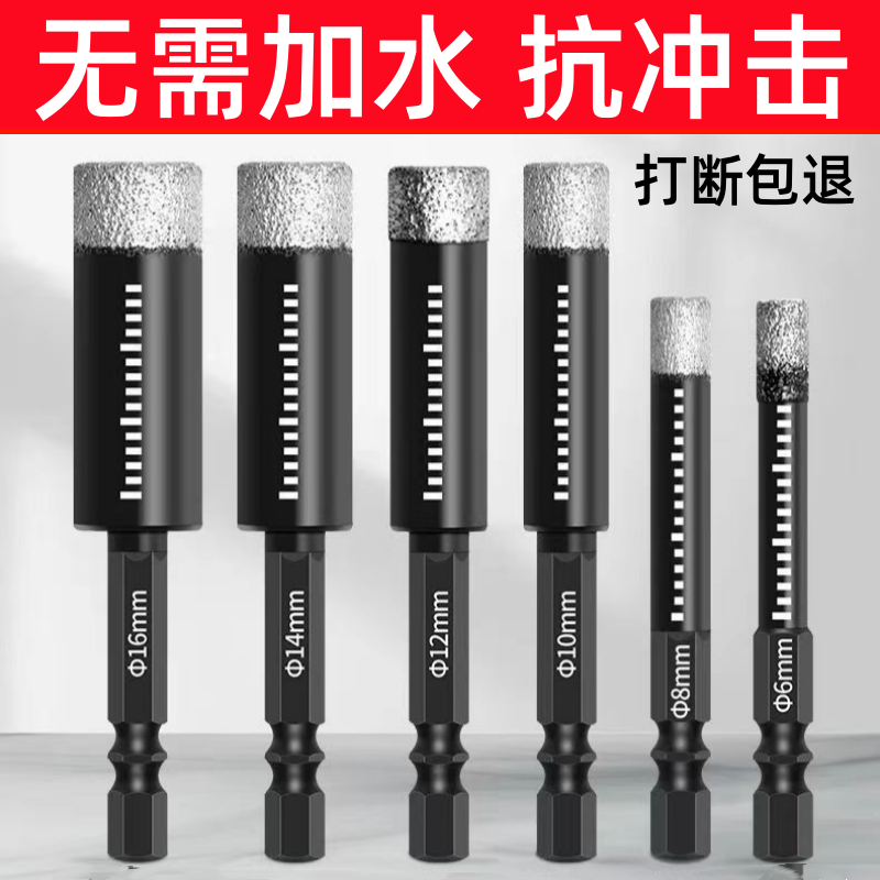 瓷砖秒打孔超硬玻璃开孔