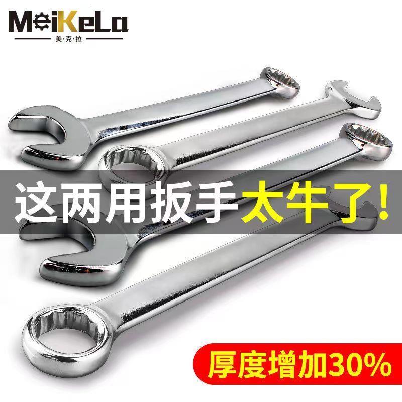 德国进口两用扳手梅花扳手13号14多用开口扳手套装板手梅开呆扳手