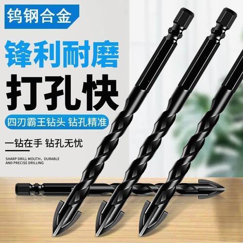 进口瓷砖霸王钻头打孔混凝土玻璃专用十字三角钻钨钢冲击6mm1