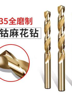 M35含钴不锈钢麻花钻 含钴钻头3.2 4.2 5.2 6.5 6.8 8 10 12 13MM