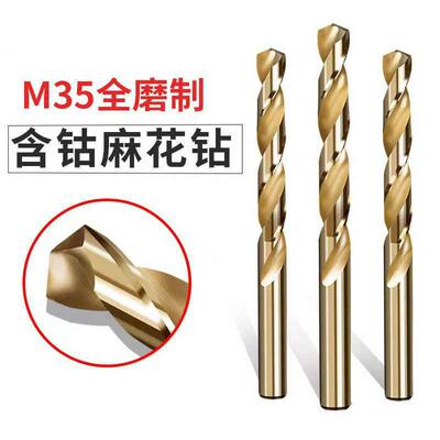 M35含钴不锈钢麻花钻头3