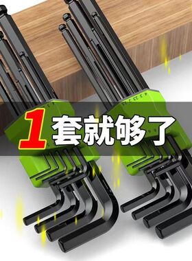 德国高硬S2六角合金内六角工具便携式六棱梅花万能螺丝刀套装全套