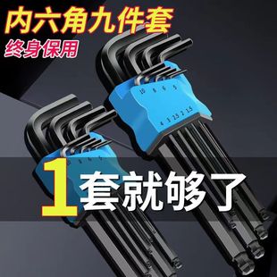 高硬品质内六角套装扳手S2材质件套高硬度螺丝刀组合工具六边形