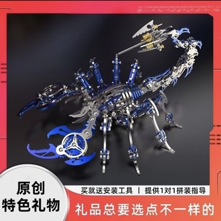 蝎子金属拼装 模型3d立体高难度手工潮玩机械创意摆件玩具男生礼物