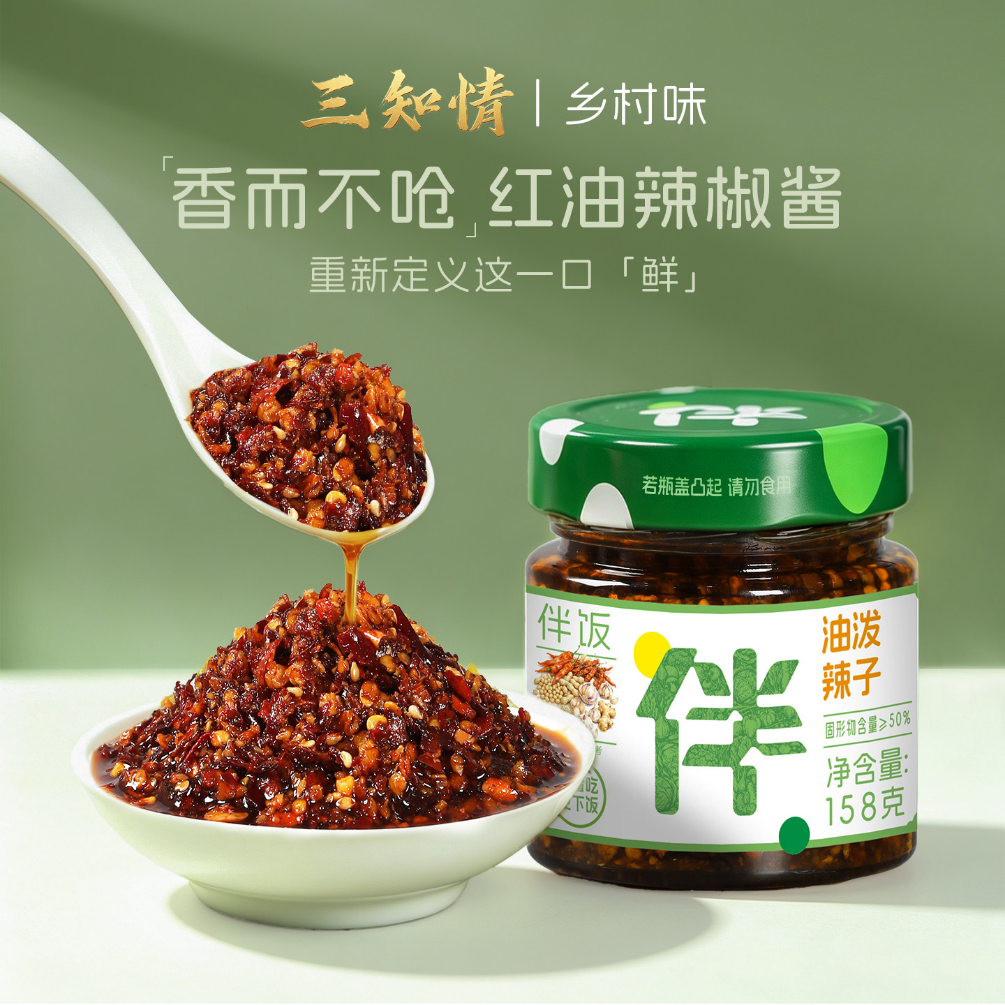 巨香的秘制油泼辣子香辣不呛喉图片