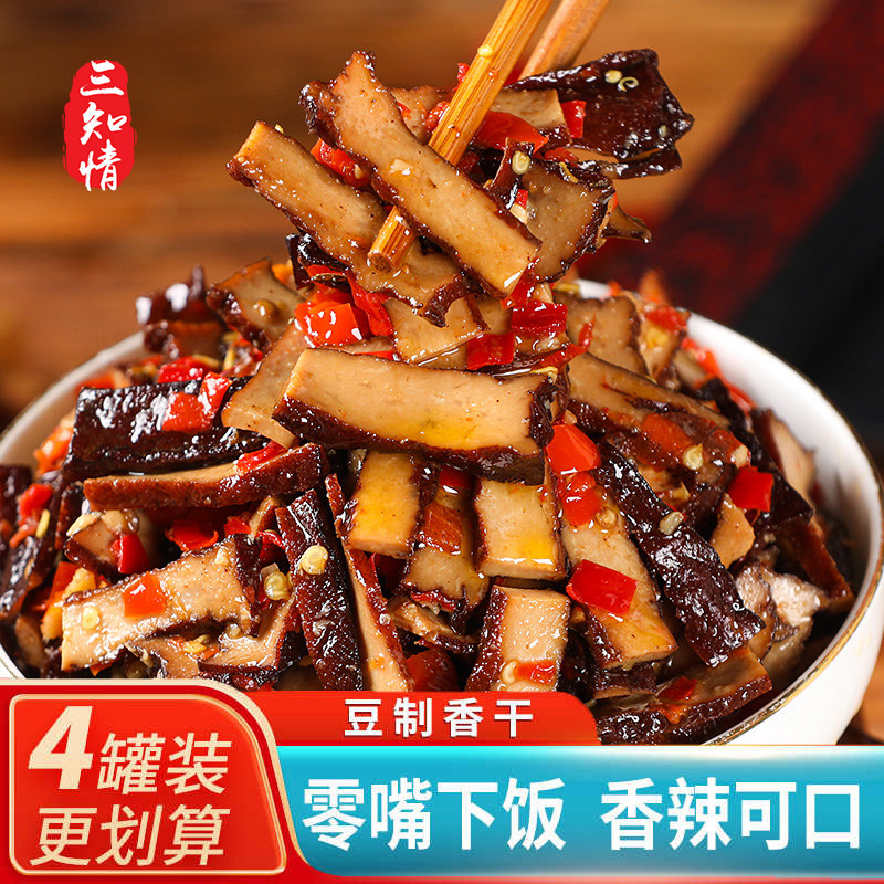 下饭菜香干三知情特产咸菜麻辣豆腐干卤香豆干湖南武冈柴火豆制品