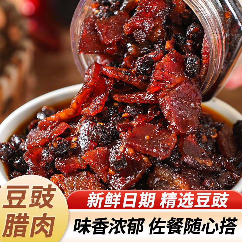 三知情豆豉腊肉湖南特产风味开味下饭菜咸菜酱菜调味菜瓶装即食