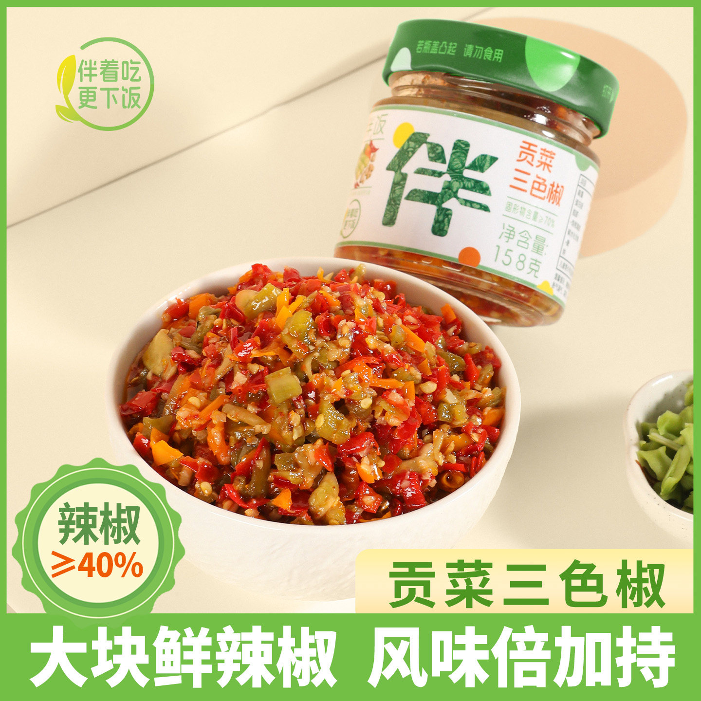 三知情贡菜下饭菜爽脆湖南辣椒酱特产拌饭拌面鲜脆爽口咸菜即食