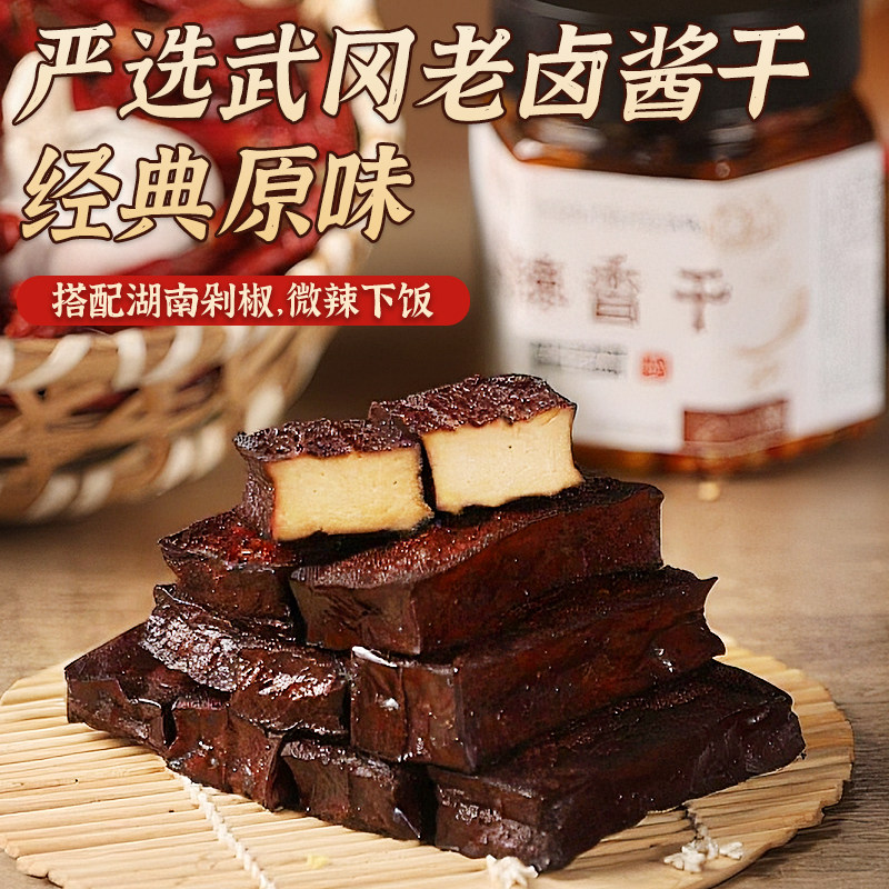 香辣香干柴火干湖南特产麻辣鲜香有嚼劲拌饭拌面零食小吃包邮280g,粮油调味/速食/干货/烘焙,地域特色/特产类调味品,淘宝优惠券,粉丝福利购,淘宝优惠卷