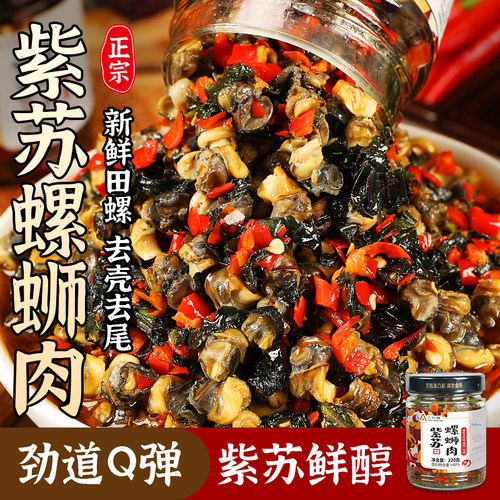 鲜香辣爽，地道湘味下饭菜