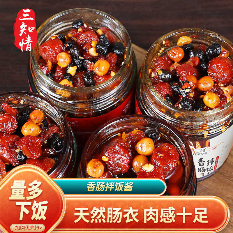 三知情香肠拌饭酱腊肠下饭酱辣椒豆豉酱即食腊肠酱辣椒酱拌面瓶装
