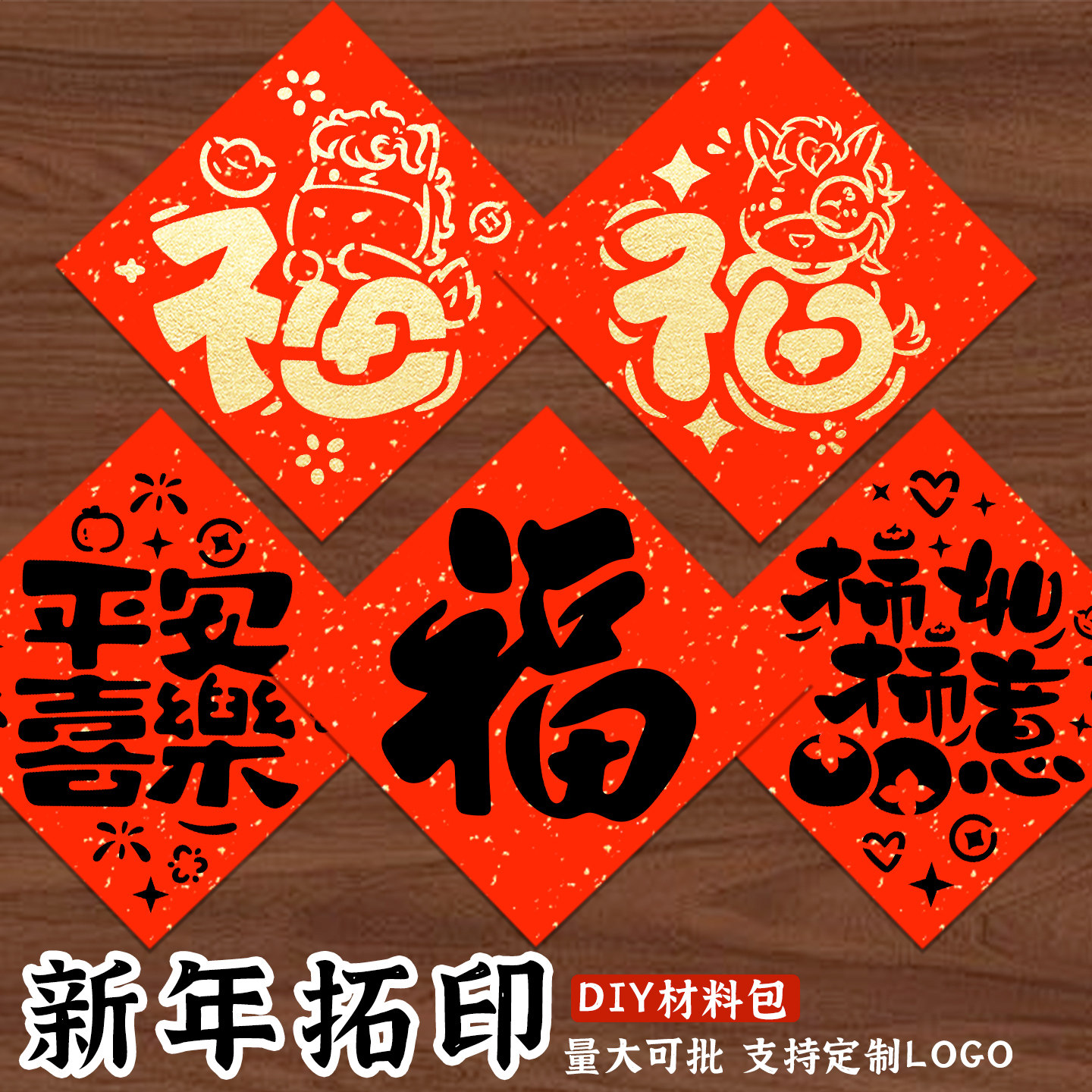 马年福字拓印模板手工diy春节镂空模具幼儿园材料包非遗新年年画,特色手工艺,年画,淘宝优惠券,粉丝福利购,淘宝优惠卷
