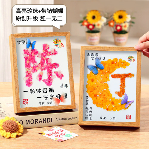 可定制姓氏干花相框儿童手工diy