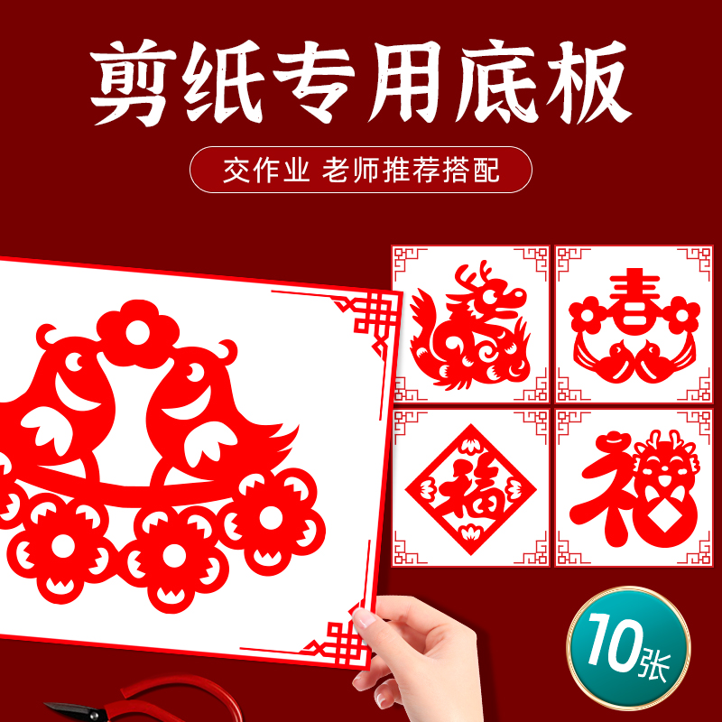 剪纸展示卡作品装裱框背景卡底板