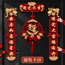 饰新居搬家布置进宅大吉入户门贴乔迁之喜 乔迁对联磁吸布置新房装