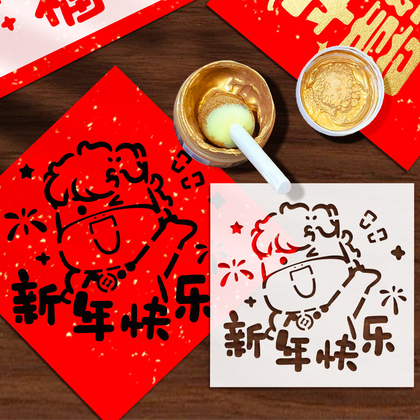 2026新年拓印工具套装材料包马年