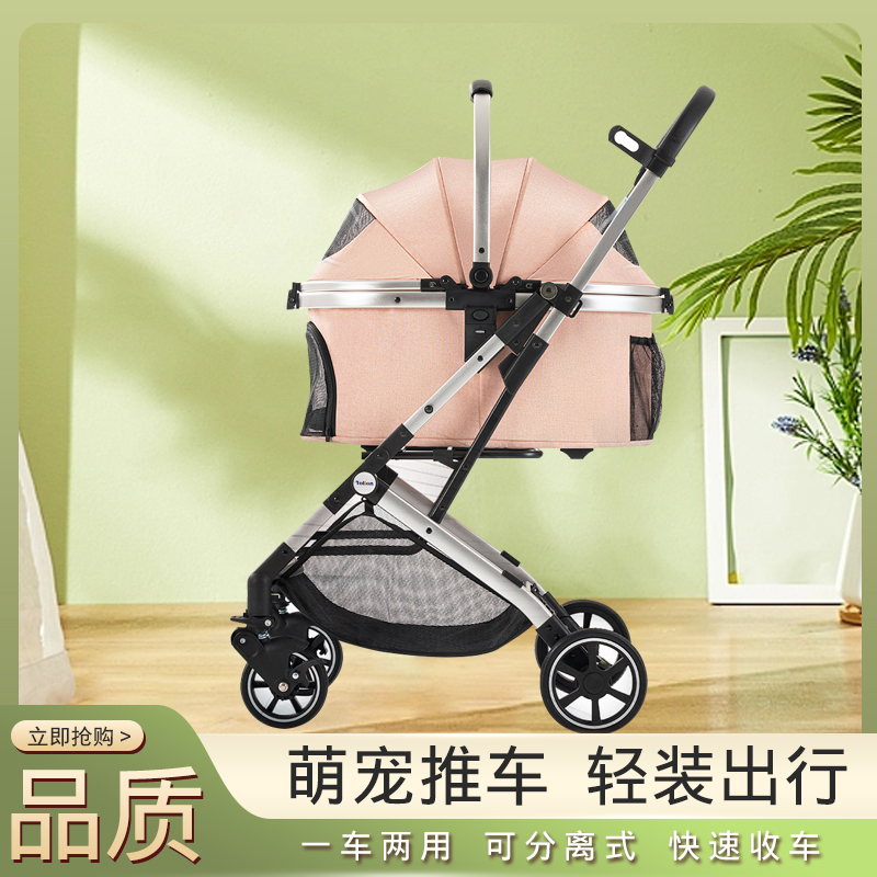 宠物推车外出神器提篮可分离