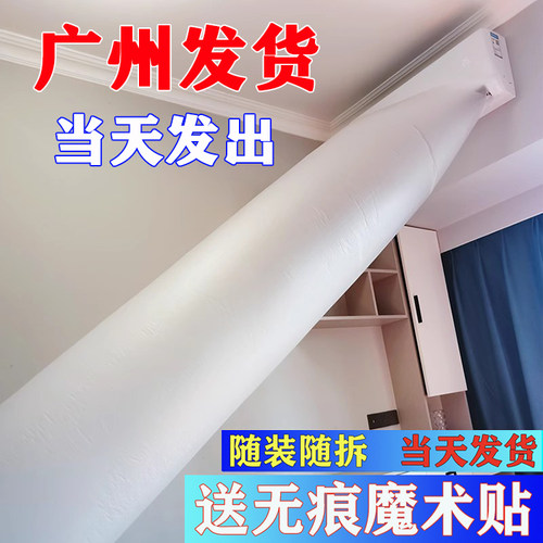 空调导风袋送风神器引风管分流口