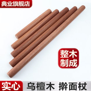 乌檀木实木擀面杖大小号水饺皮赶面棍整木加长擀面棒家用厨房用具