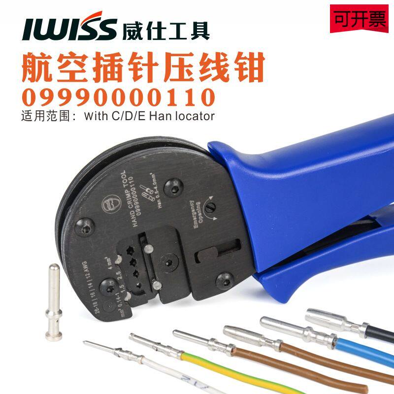 重载连接器压接钳09990000110压线钳工具10A16A40A冷压钳适用哈丁