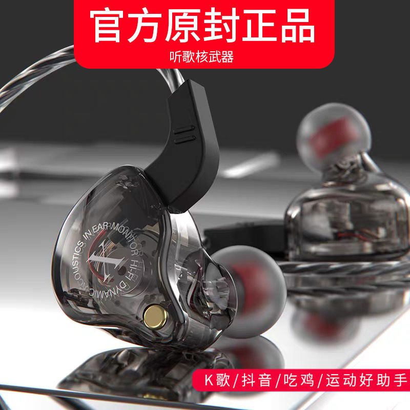 X2耳机入耳式有线HIFI发烧挂耳游戏6D环绕重低音3米声卡监听