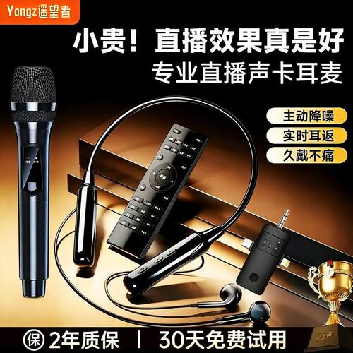 直播声卡一体机主播专用