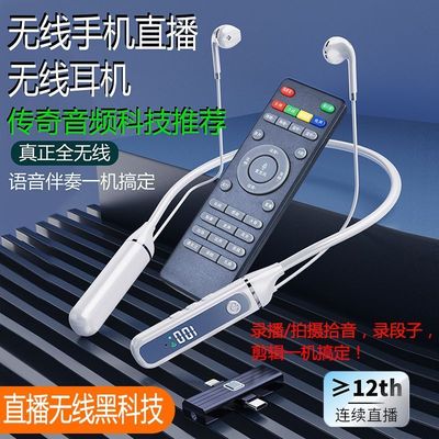 无线内置声卡直播一体机话筒专用全套监听主播耳机手机网蓝牙户外