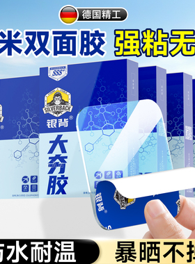 双面胶高粘度无痕汽车专用防水耐高温强力粘贴车载摆件行车记录仪ETC车载支架固定贴不留痕加厚透明超强胶贴