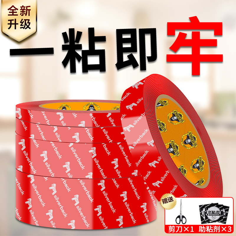 纳米无痕双面胶透明贴耐高温