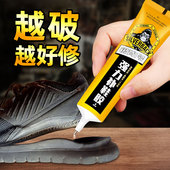 球鞋 粘鞋 底开胶脱胶防水树脂软胶鞋 银背补鞋 专用胶鞋 皮鞋 专用胶水鞋 厂修鞋 胶强力高粘胶水运动鞋 子专用补鞋 胶