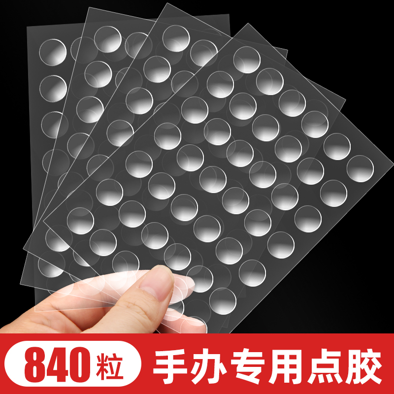 点胶无痕双面胶方圆形圆点胶亚克力高粘度无痕魔力胶贴片生日气球结婚房盲盒强力固定墙面不留痕纳米透明胶贴