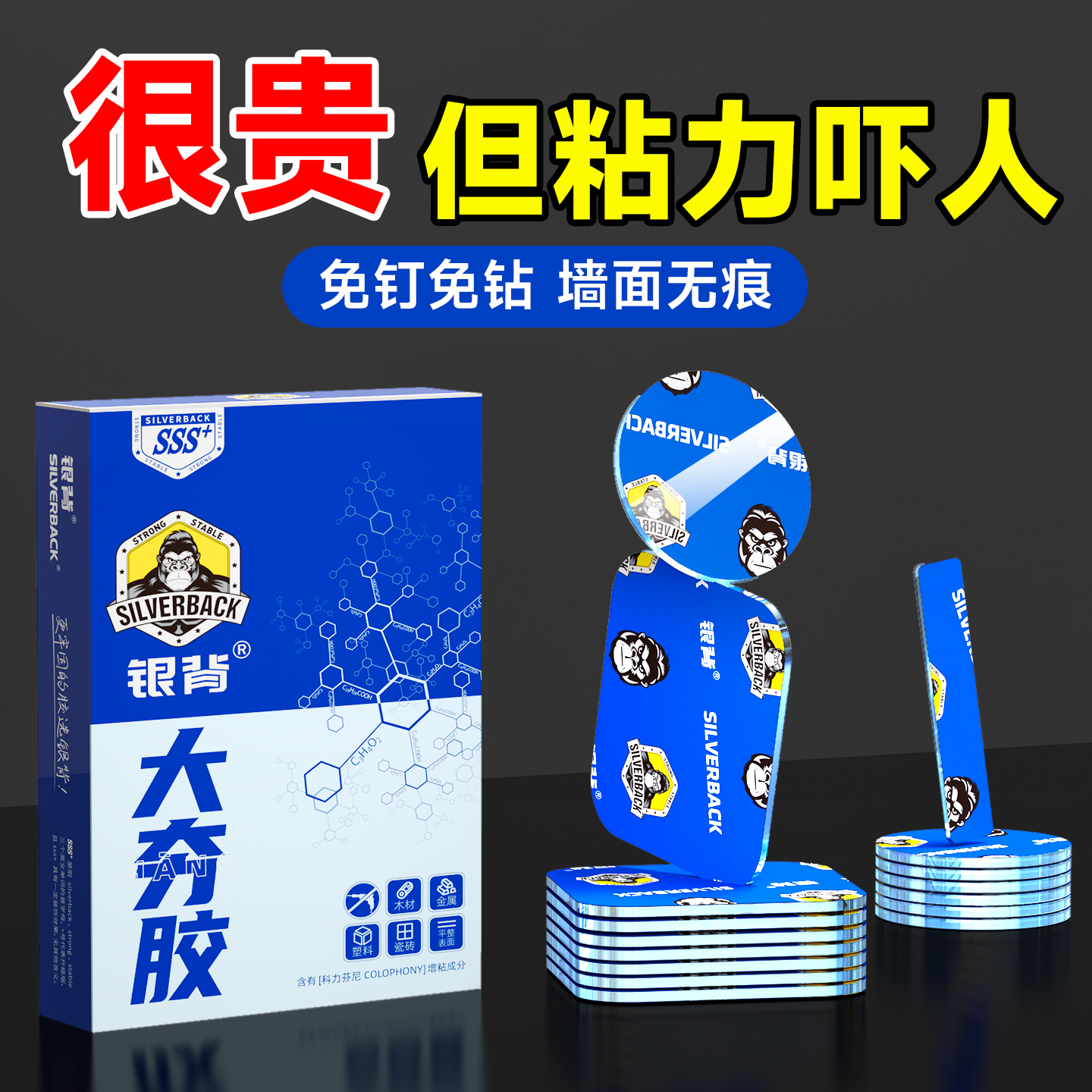 双面胶高粘度车用强力固定贴
