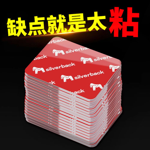 双面胶高粘度纳米无痕胶