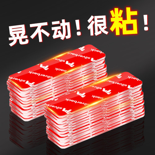 纳米薄款超强3metc车用双面胶