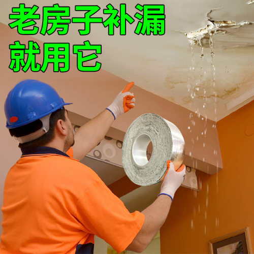 丁基胶带防水补漏防漏屋顶耐高温