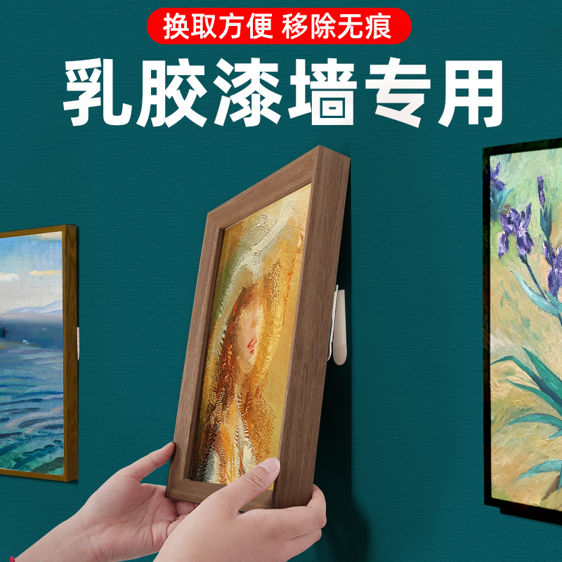 乳胶漆墙面不留痕无痕胶魔术贴