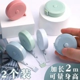 2m小卷尺迷你皮尺米尺多功能高精度米可爱量三围腰胸围软尺子测量