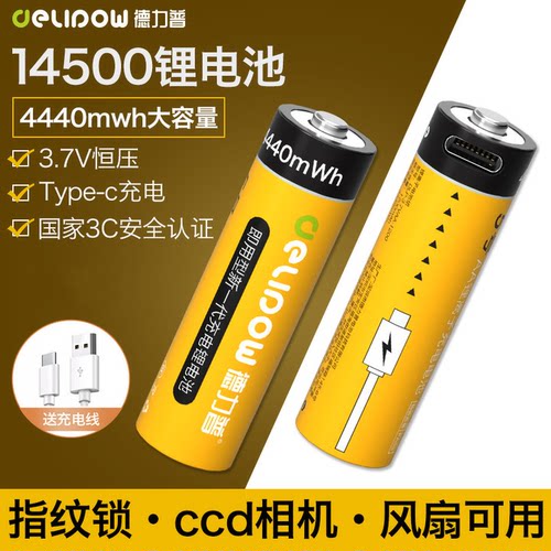 [国家3C安全认证]4440mwh5号USB