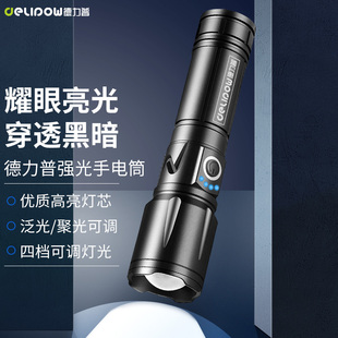 c可充多功能強光遠射超亮家用小型迷你戶外光源 德力普手電筒type