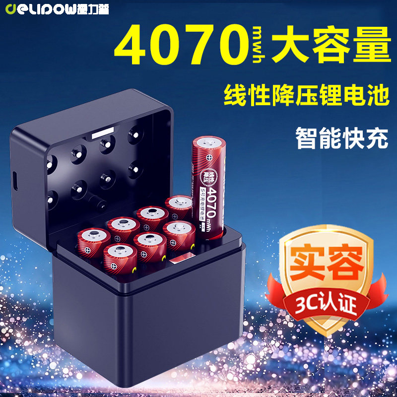 德力普5号充电锂电池大容量1.5v通用指纹锁话筒CCD可充电器AA五号