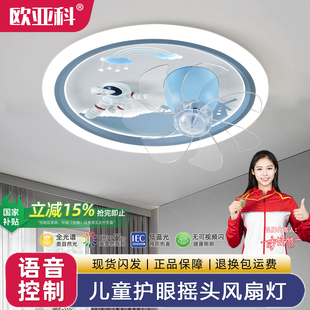 儿童房灯男孩卧室灯360度摇头风扇灯2025新款女孩房间护眼吸顶灯
